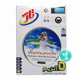 پودر لباسشویی ماشینی 5 آنزیم تاژ