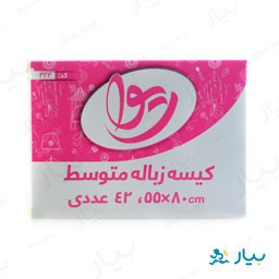 کیسه زباله متوسط 42 عددی ریوا