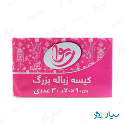 کیسه زباله بزرگ 30 عددی ریوا