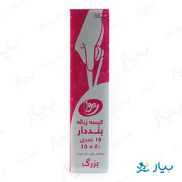 کیسه زباله بنددار بزرگ رولی 15 عددی ریوا