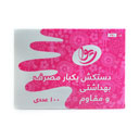 دستکش یکبار مصرف 100 عددی ریوا