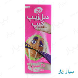 دبل زیپ کیپ 25عددی ریوا