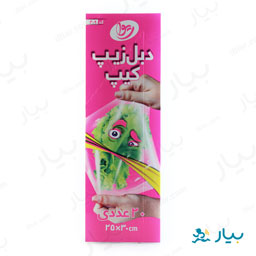 دبل زیپ کیپ 20عددی ریوا