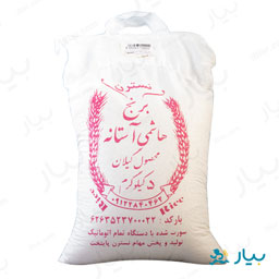 برنج هاشمی آستانه 5کیلوگرمی نسترن