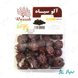 آلو سیاه 350 گرمی رازک