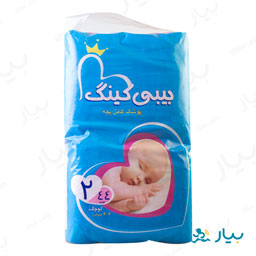 پوشک کامل سایز 2 بچه 3 تا 6 کیلوگرم 44 عددی بیبی کینگ