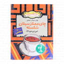 چای سیلان شکسته ساده 500 گرمی محسن