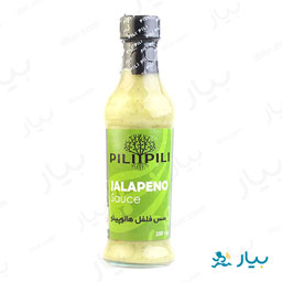 سس فلفل هالوپینو 250 گرمی پیلی پیلی