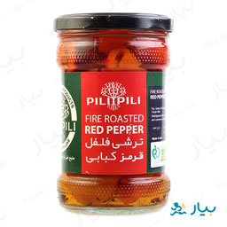 ترشی فلفل قرمز کبابی 500 گرمی پیلی پیلی