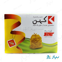 کیسه زباله 3 رولی کوچک کهن