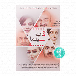 قاب سینما