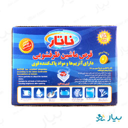 قرص ماشین ظرفشویی 28 عددی ناتار