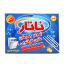 پودر جرمگیر ماشین ظرفشویی 5 عددی ناتار