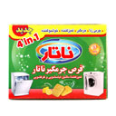 قرص جرمگیر ماشین ظرفشویی 12 عددی ناتار