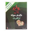 گندم سیاه ارگانیک 250 گرمی اوآب