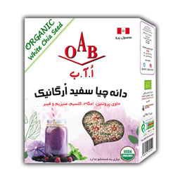 دانه چیا سفید ارگانیک 250 گرمی اوآب