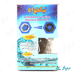 جرم گیر سیمی نیکخواه