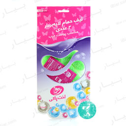 لیف حمام لایه بردار 2عددی مناسب پوست چرب ریوا