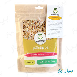 پودر جوانه گندم 200 گرمی جوانه آفتاب