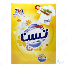 پودر لباسشویی دستی 500 گرمی تست