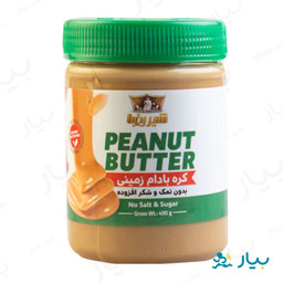 کرم بادام زمینی رژیمی450گ شیررضا