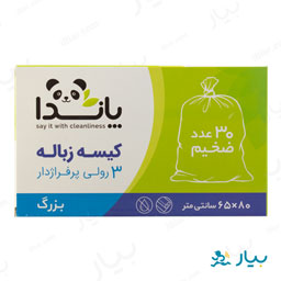 کیسه زباله 3 رول بزرگ پاندا