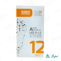 لامپ حبابی آفتابی 12 وات بروکس