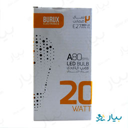 لامپ حبابی آفتابی 20 وات بروکس