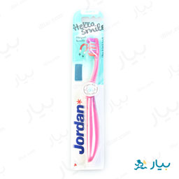 مسواک هلو اسمایل جردن