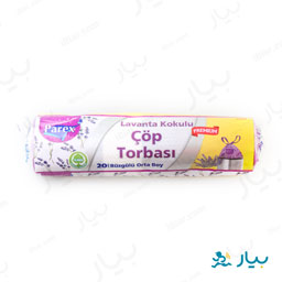 کیسه زباله با رایحه لاوندر 20عددی پارکس