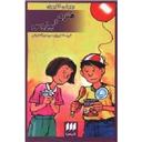 کتاب هنری و بیزوس