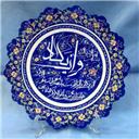 بشقاب مینا خطی