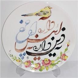 بشقاب 35 سانت زیر لعابی طرح سنتی پرنده