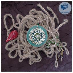 آویز الله علی