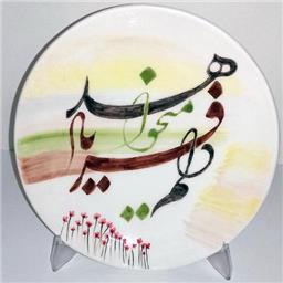 بشقاب 20 سانت زیر لعابی طرح فریاد
