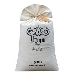 برنج سوچلا طلایی 5 کیلوگرمی