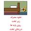 مایع حشره کش سمسالین هلاک