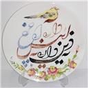 بشقاب 35 سانت زیر لعابی طرح سنتی پرنده
