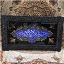 تابلو مینا ومعرق
